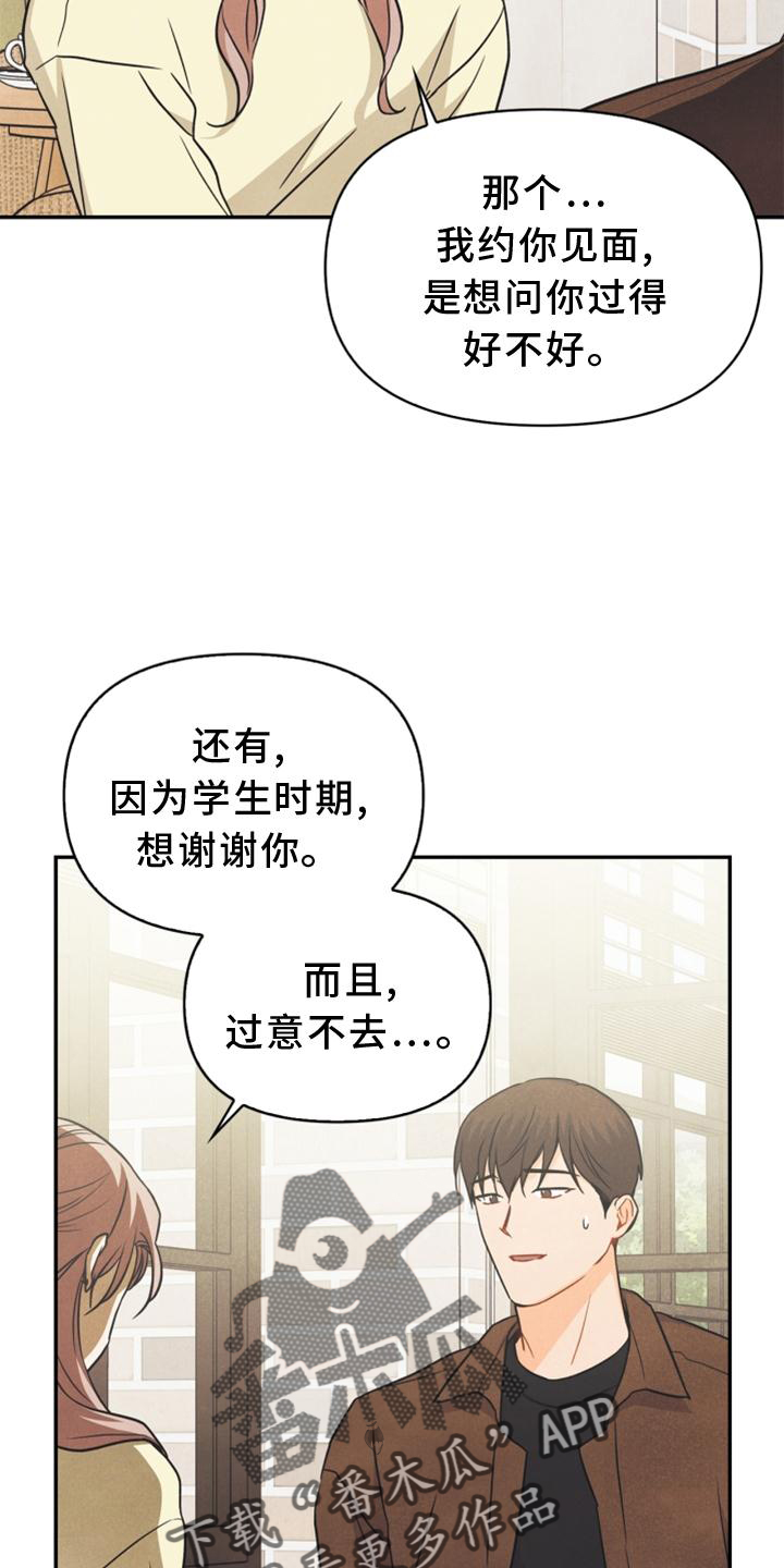 纳萨力克之王寻找骨王玩偶攻略漫画,第90章：【番外】帮助2图