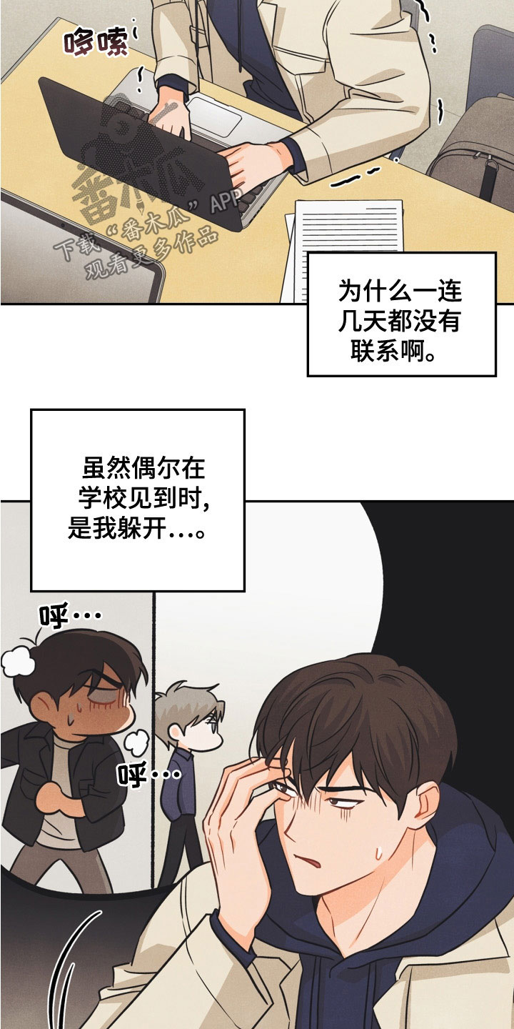 凶宅:怨灵玩偶攻略漫画,第79章：【番外】约饭1图