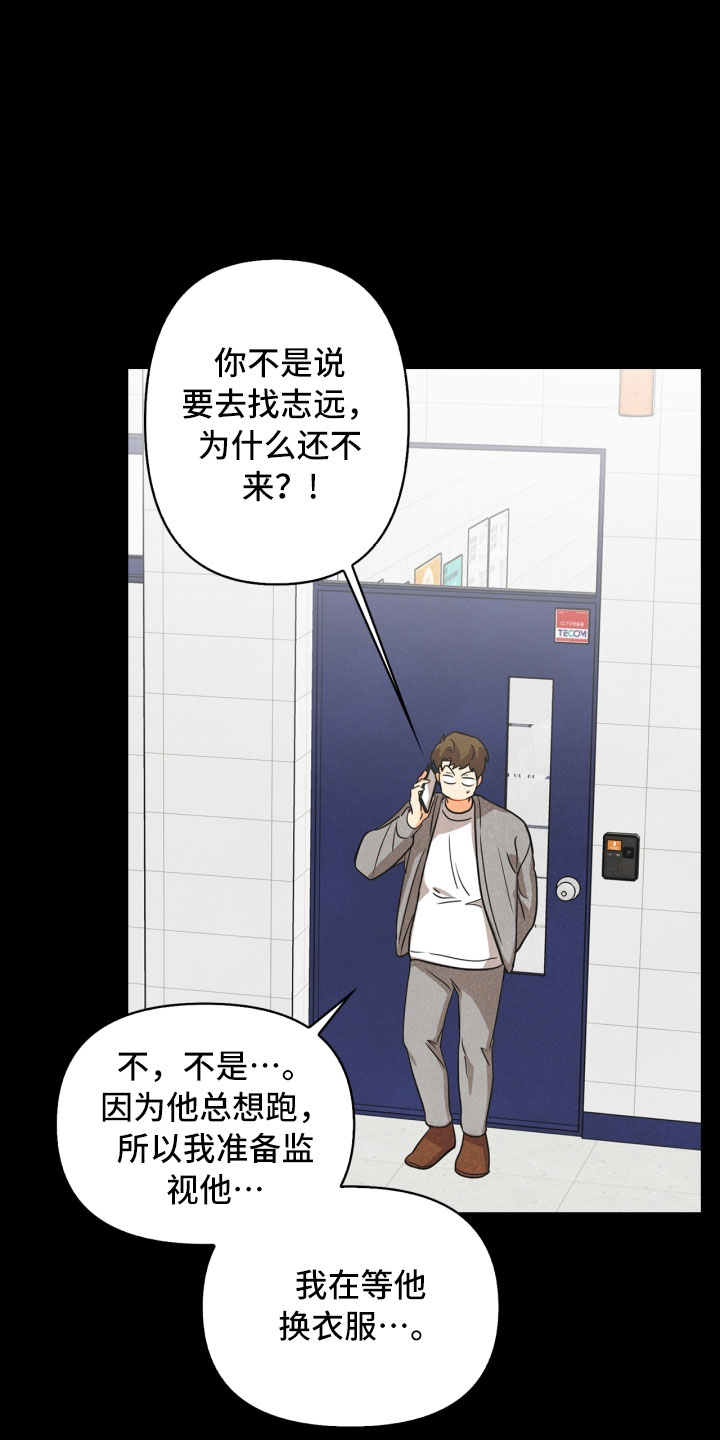 你的玩偶攻略漫画,第15章：偶遇2图