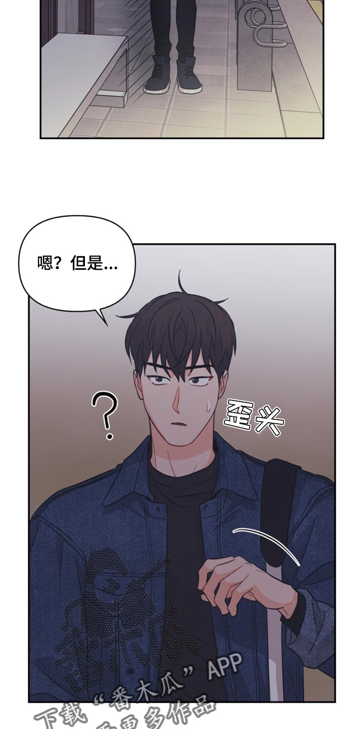 玩偶梦工厂漫画,第46章：我真的是坏蛋1图