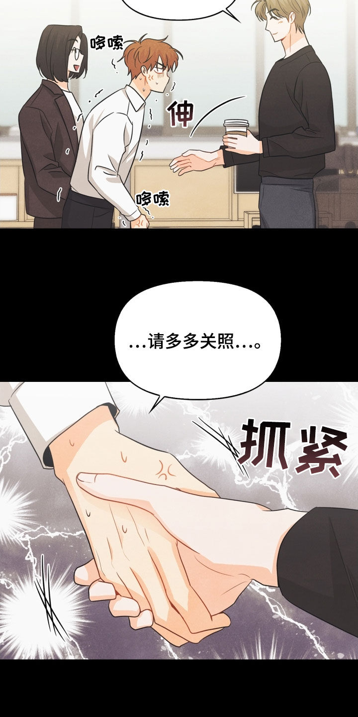 怨灵玩偶攻略漫画,第68章：【番外】不能踩2图