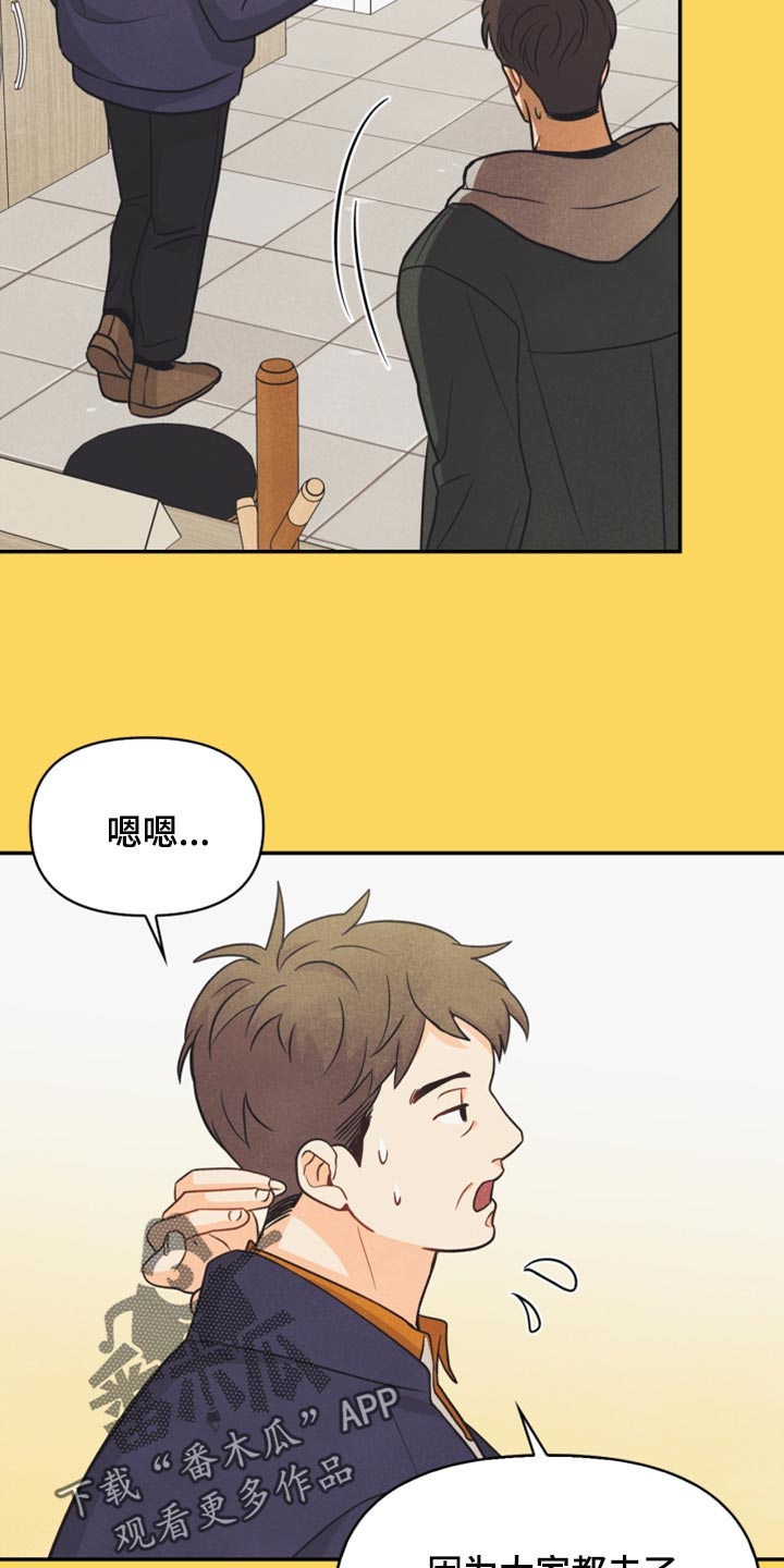 怨灵玩偶攻略漫画,第39章：兼职2图