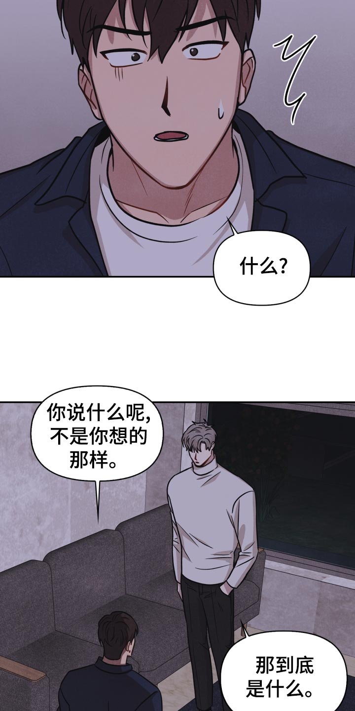 约战精灵再临狂三玩偶店约会攻略漫画,第32章：意外暴露2图