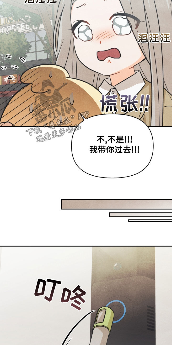 玩偶教程完整版漫画,第74章：【番外】帮帮我2图