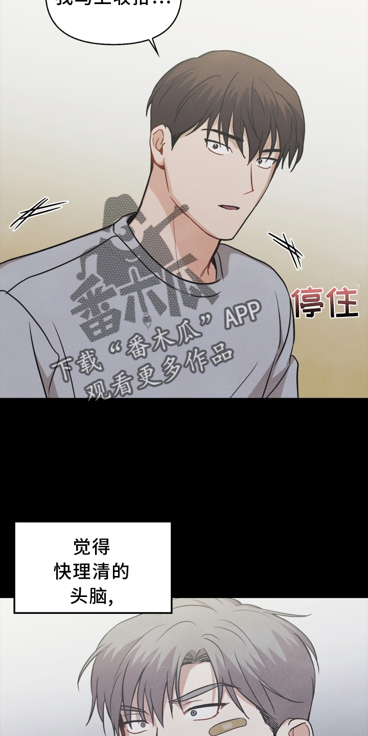 玩偶攻略漫画,第94章：【番外】意会2图