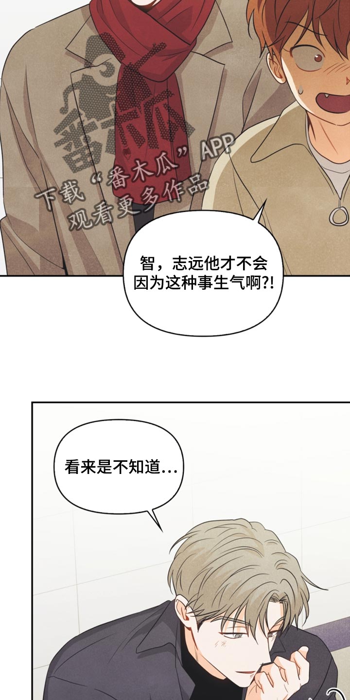 玩偶山庄漫画,第58章：没有变1图