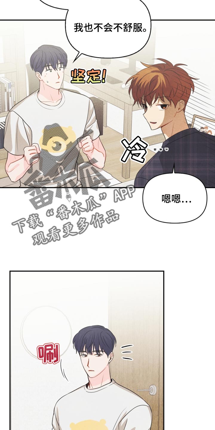 玩偶梦工厂漫画,第57章：想成为家人2图