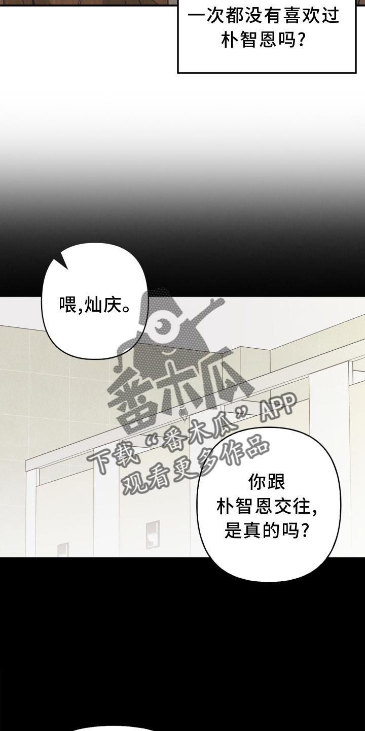 玩偶公仔漫画,第88章：【番外】混乱1图