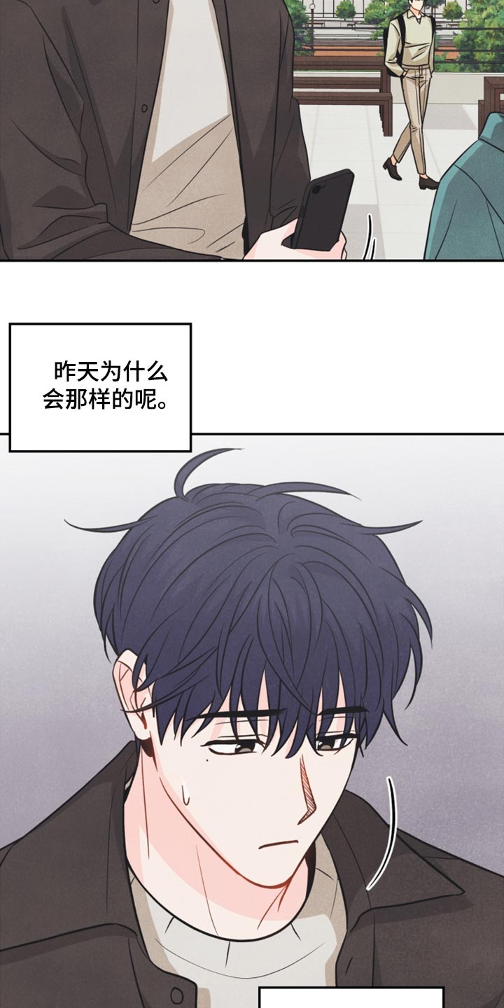 玩偶山庄漫画,第47章：消沉1图