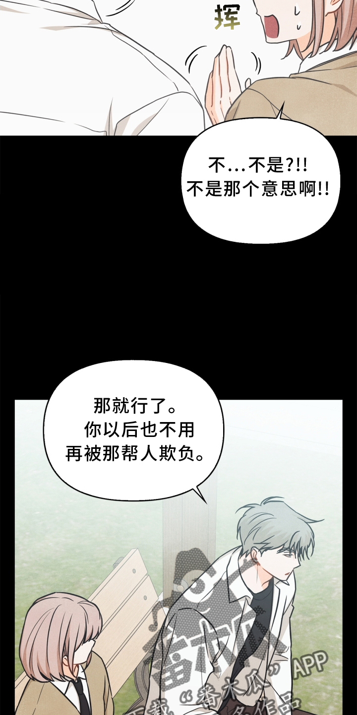 玩偶攻略漫画,第91章：【番外】交流2图