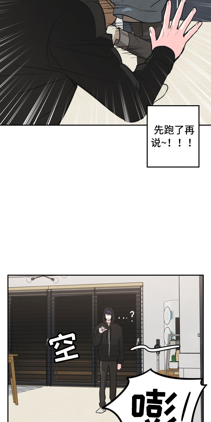 玩偶梦工厂漫画,第1章：告白2图