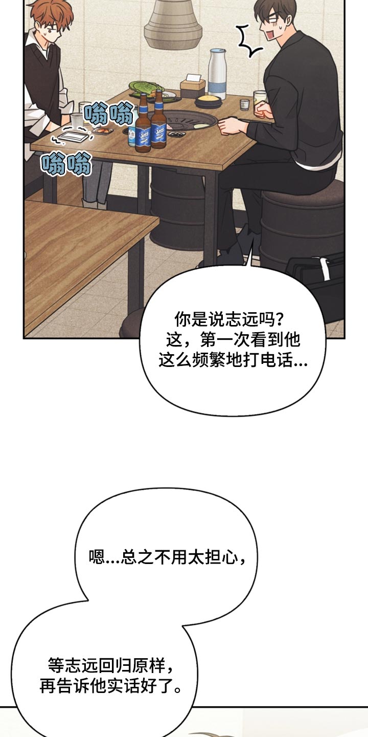 玩偶梦工厂漫画,第46章：我真的是坏蛋2图