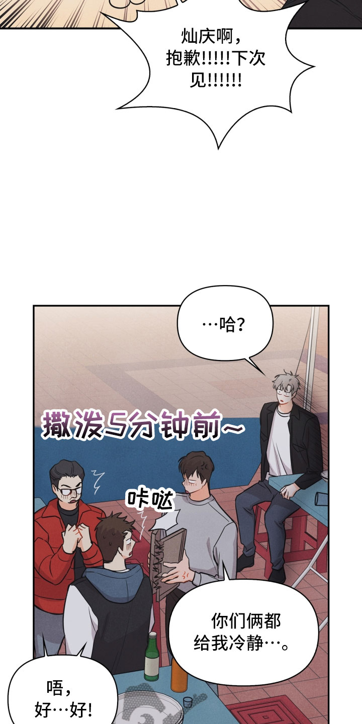 玩偶进阶教程剧透漫画,第17章：进化1图