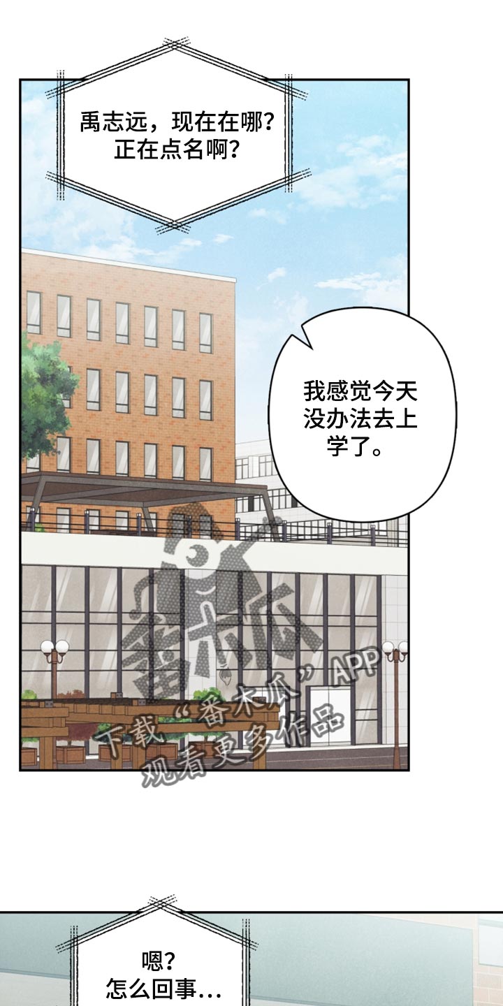 玩偶攻略漫画,第47章：消沉1图