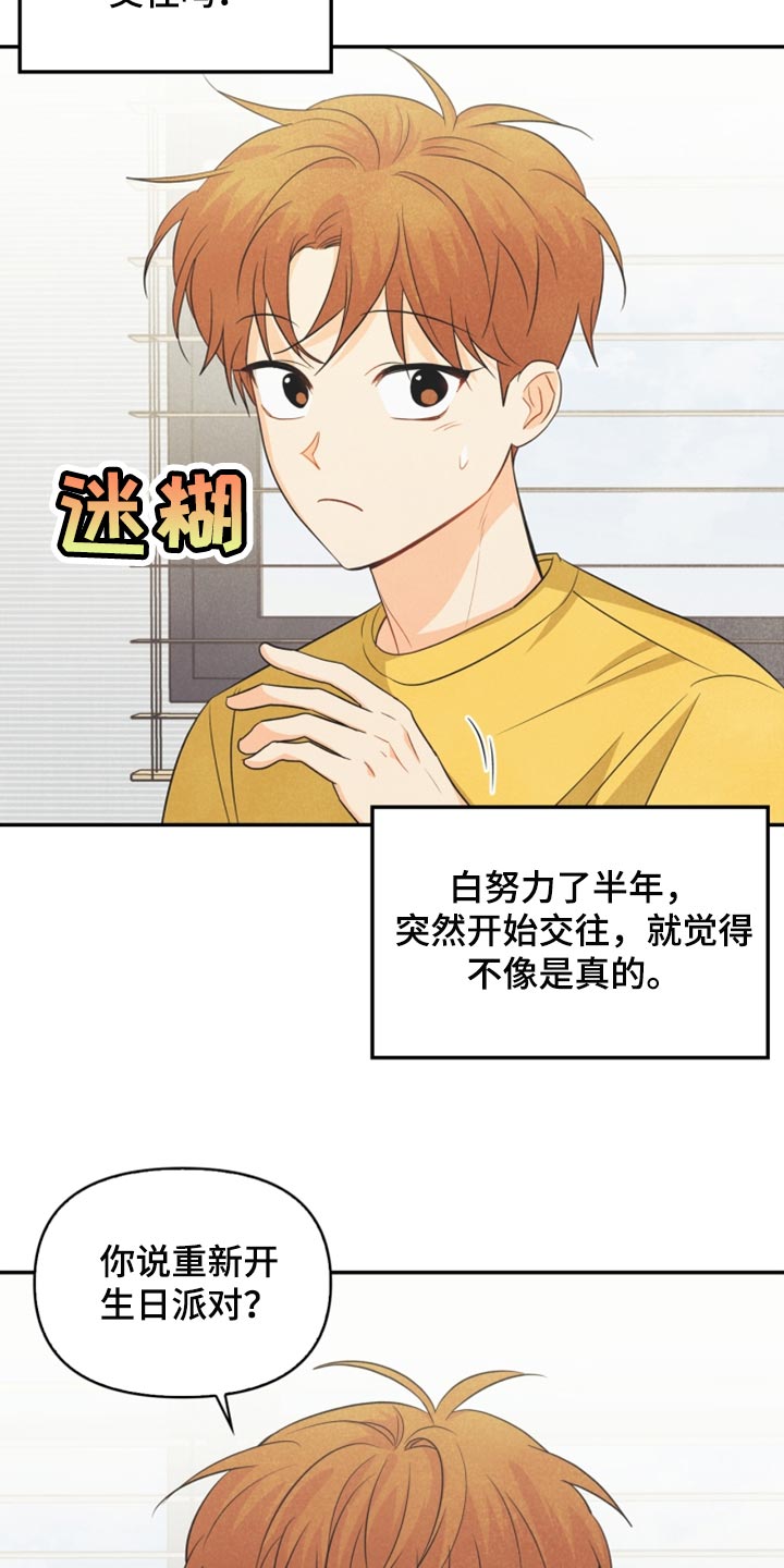 你的玩偶攻略漫画,第59章：看电影1图