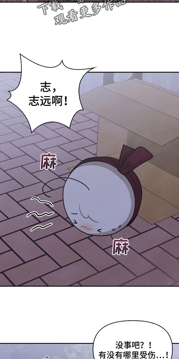 玩 偶 进 阶 教程漫画,第54章：表白2图