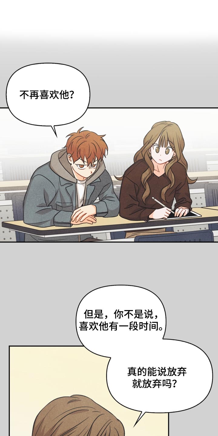 玩偶省钱攻略漫画,第41章：转机1图