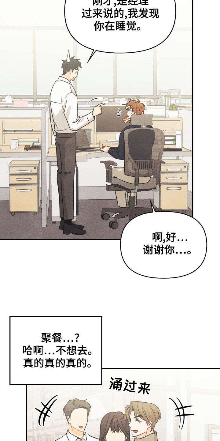 洛夫克拉夫特行动:堕落玩偶攻略漫画,第68章：【番外】不能踩1图