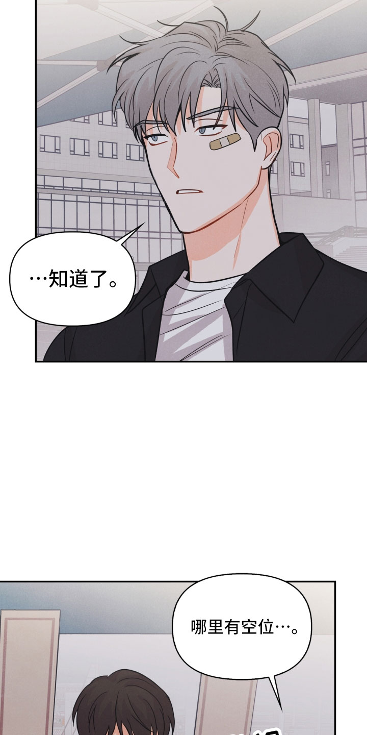 玩 偶 进 阶 教程漫画,第16章：夜谈2图