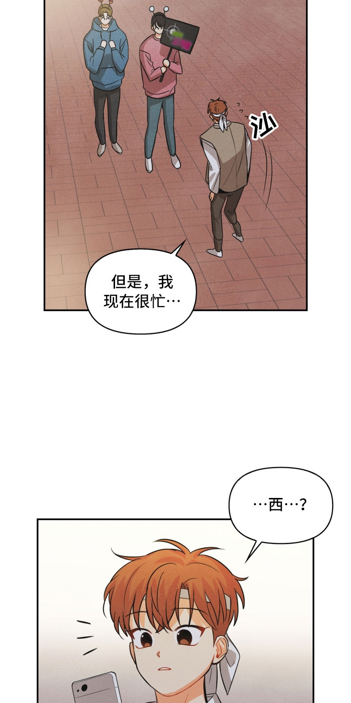 玩偶进阶教程[无限]免费漫画,第13章：被抓1图