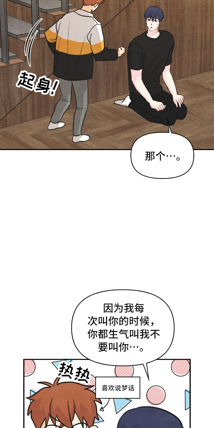 玩偶之匣攻略漫画,第24章：厨艺大赛2图