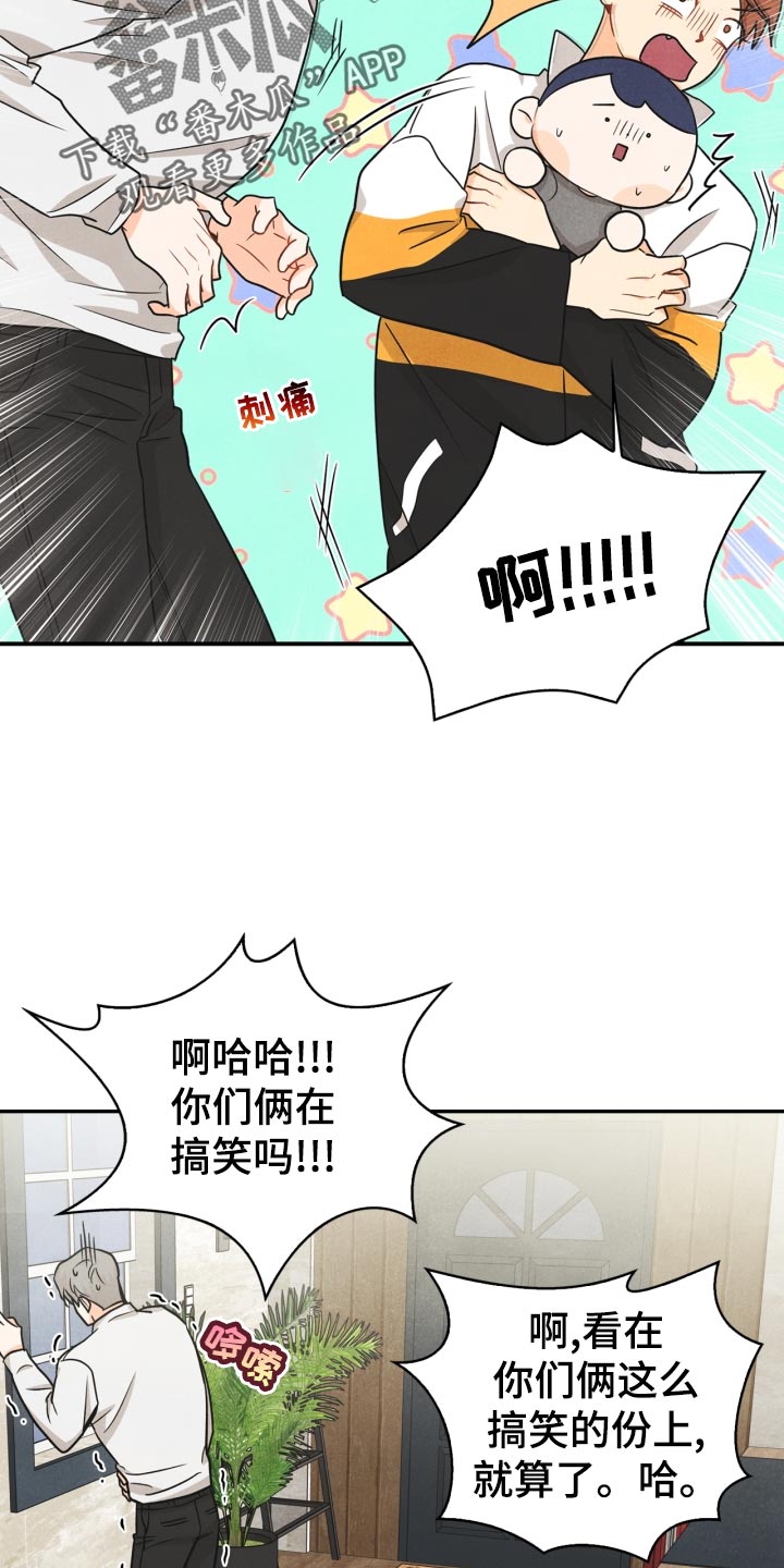 玩偶攻略漫画88漫画,第29章：半睡半醒1图