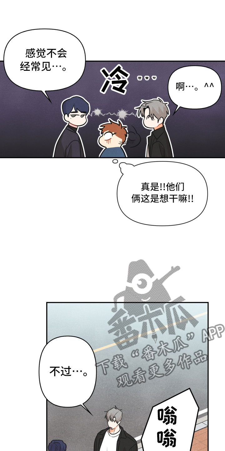 扭曲神经攻略漫画,第10章：兼职1图