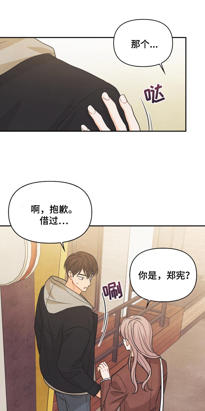 诡秘玩偶3攻略漫画,第49章：为什么会记住这些2图