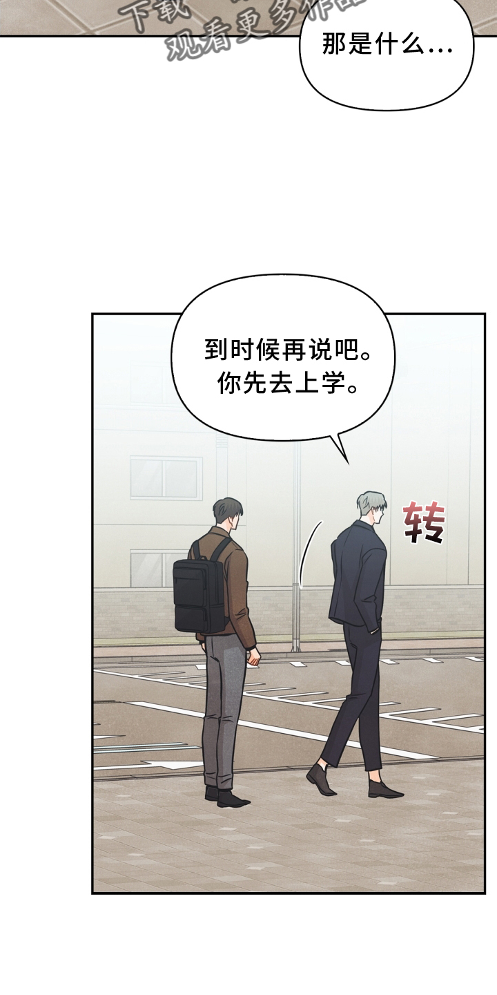 洛夫克拉夫特行动堕落玩偶攻略漫画,第92章：【番外】离开2图