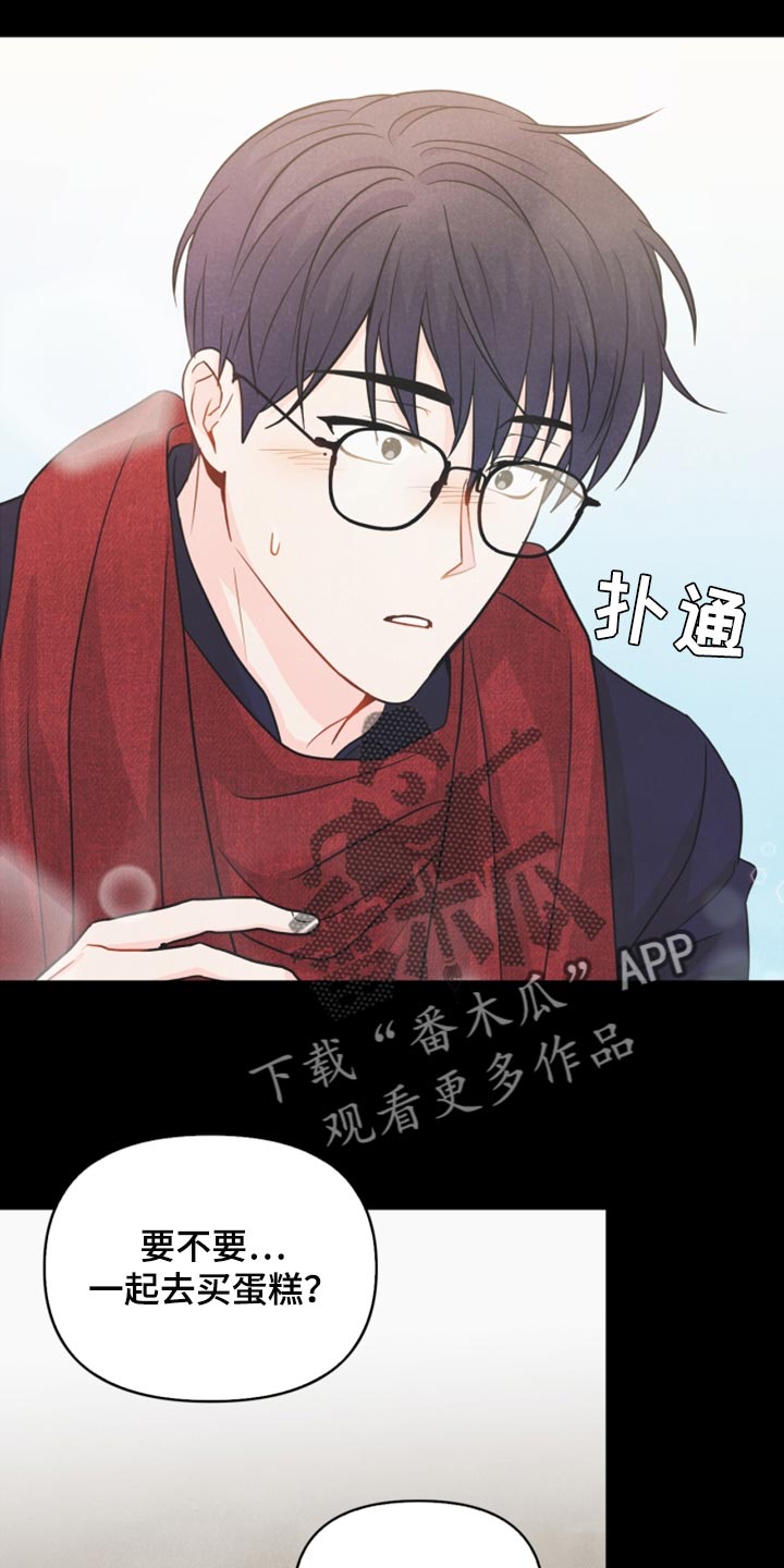 玩偶毛绒玩具漫画,第44章：我要搬出去了1图