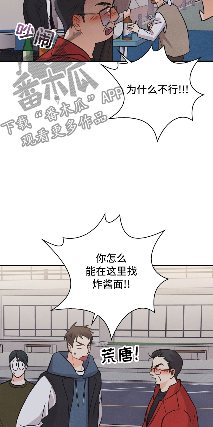 炫舞爱空间玩偶攻略漫画,第17章：进化2图