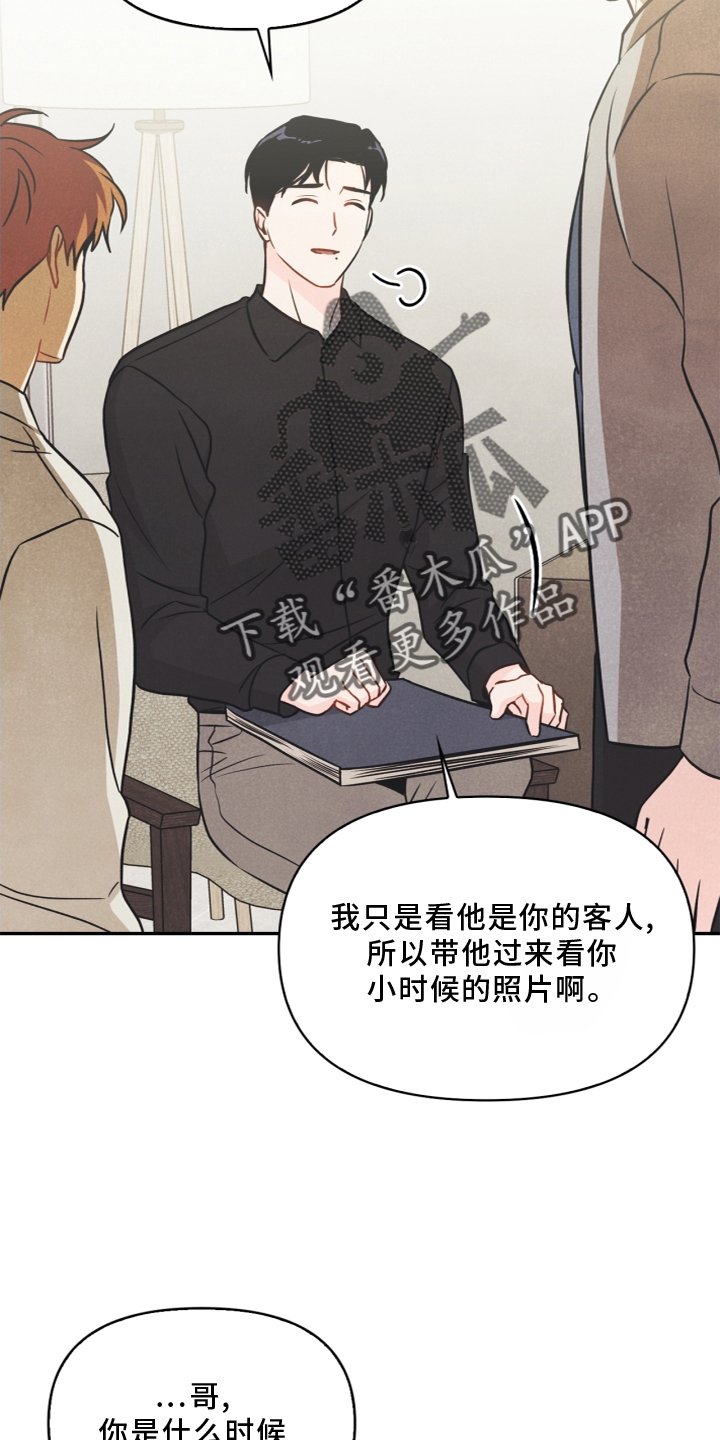 玩偶攻略漫画88漫画,第96章：【番外】幸福1图