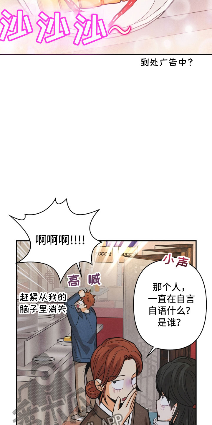 玩偶攻略漫画,第12章：回电2图