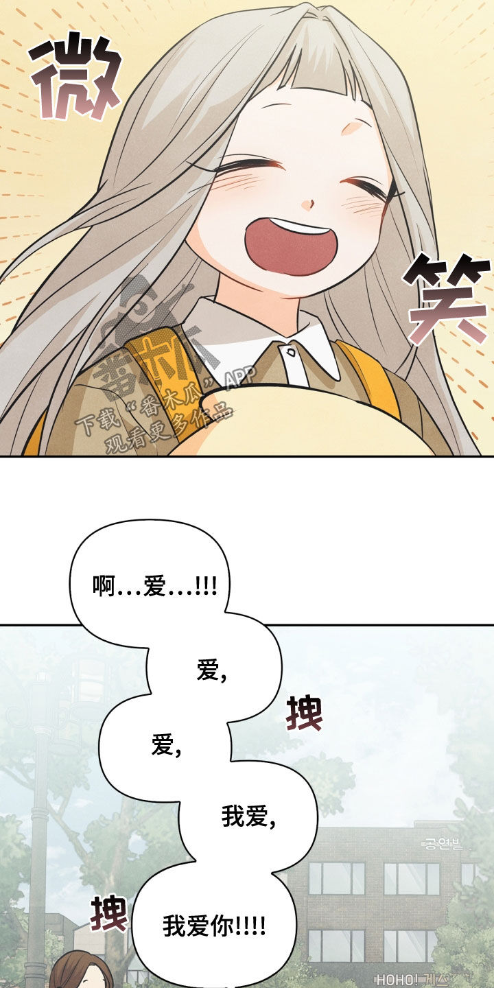 坠落玩偶攻略漫画,第73章：【番外】错过2图