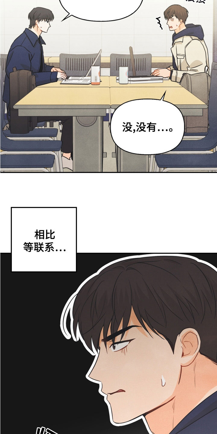 玩偶攻略漫画,第79章：【番外】约饭1图