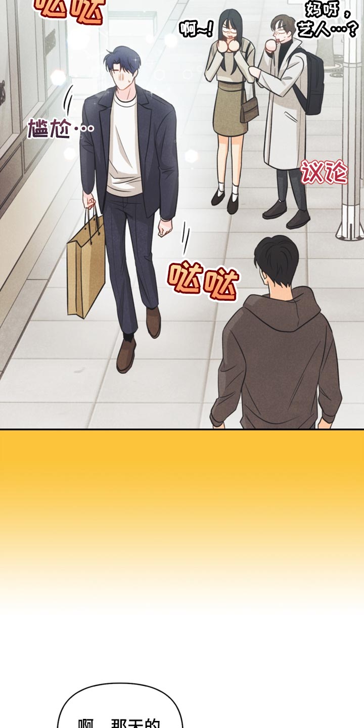 玩偶梦工厂漫画,第59章：看电影1图
