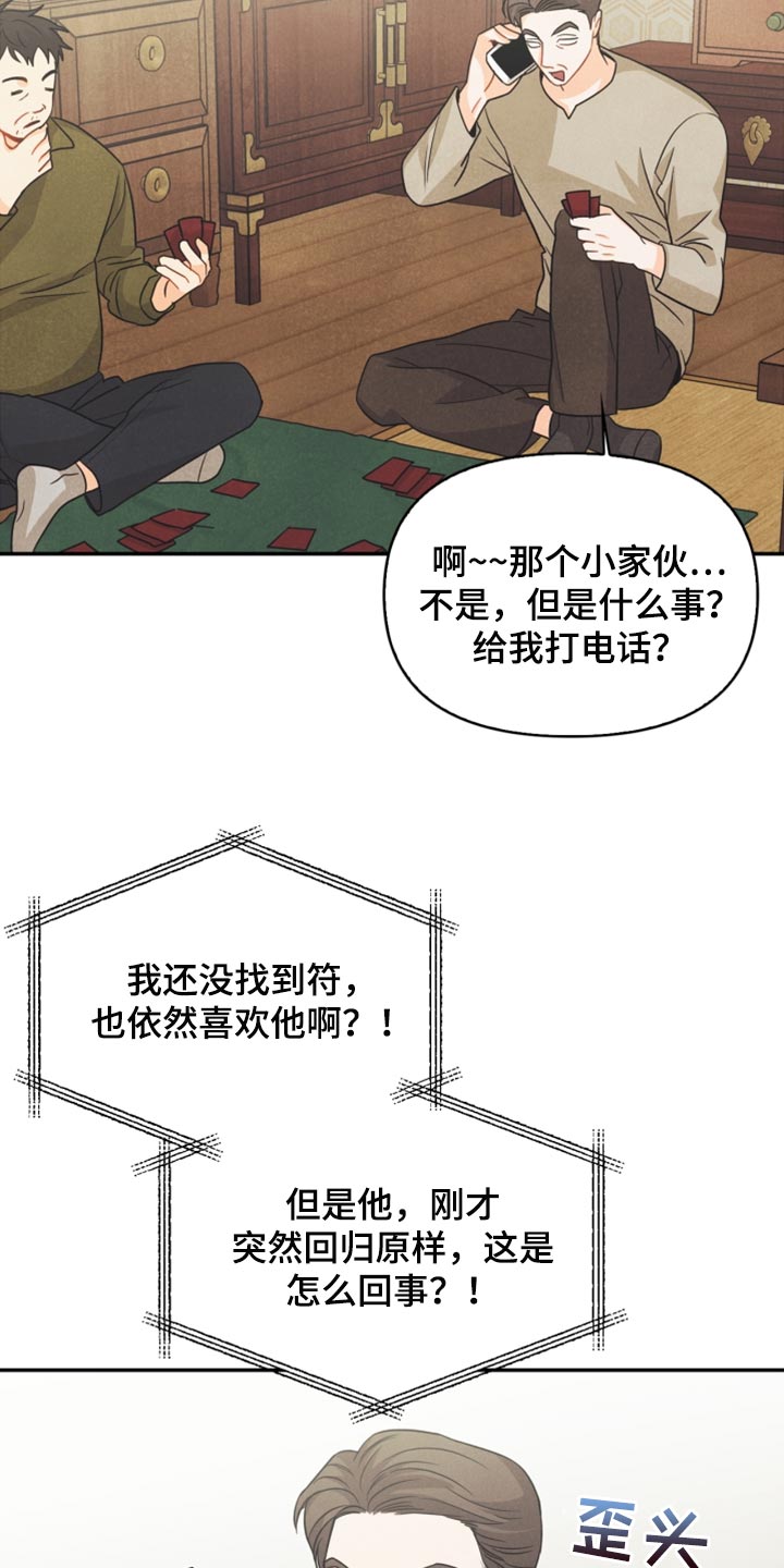 恐怖玩偶4墓园攻略漫画,第55章：先去我家吧2图