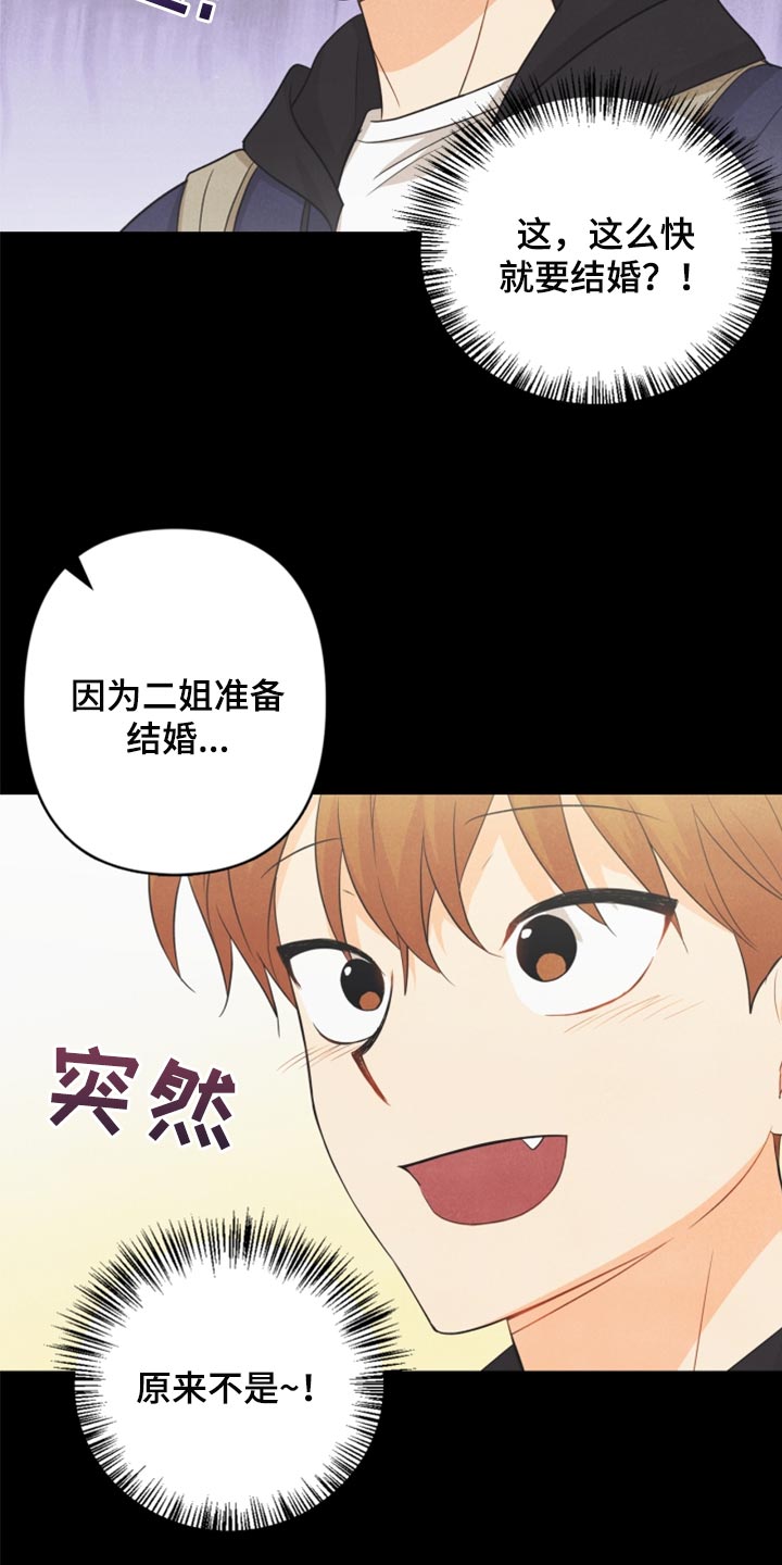 机器玩偶攻略漫画,第61章：牵手2图