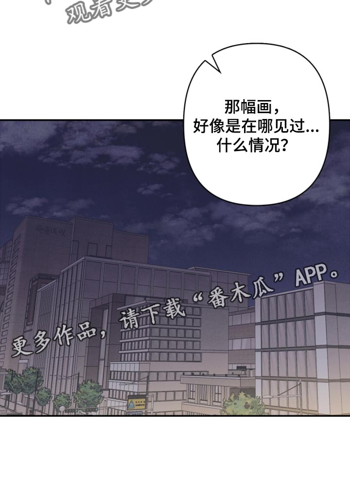 玩偶梦工厂漫画,第46章：我真的是坏蛋2图