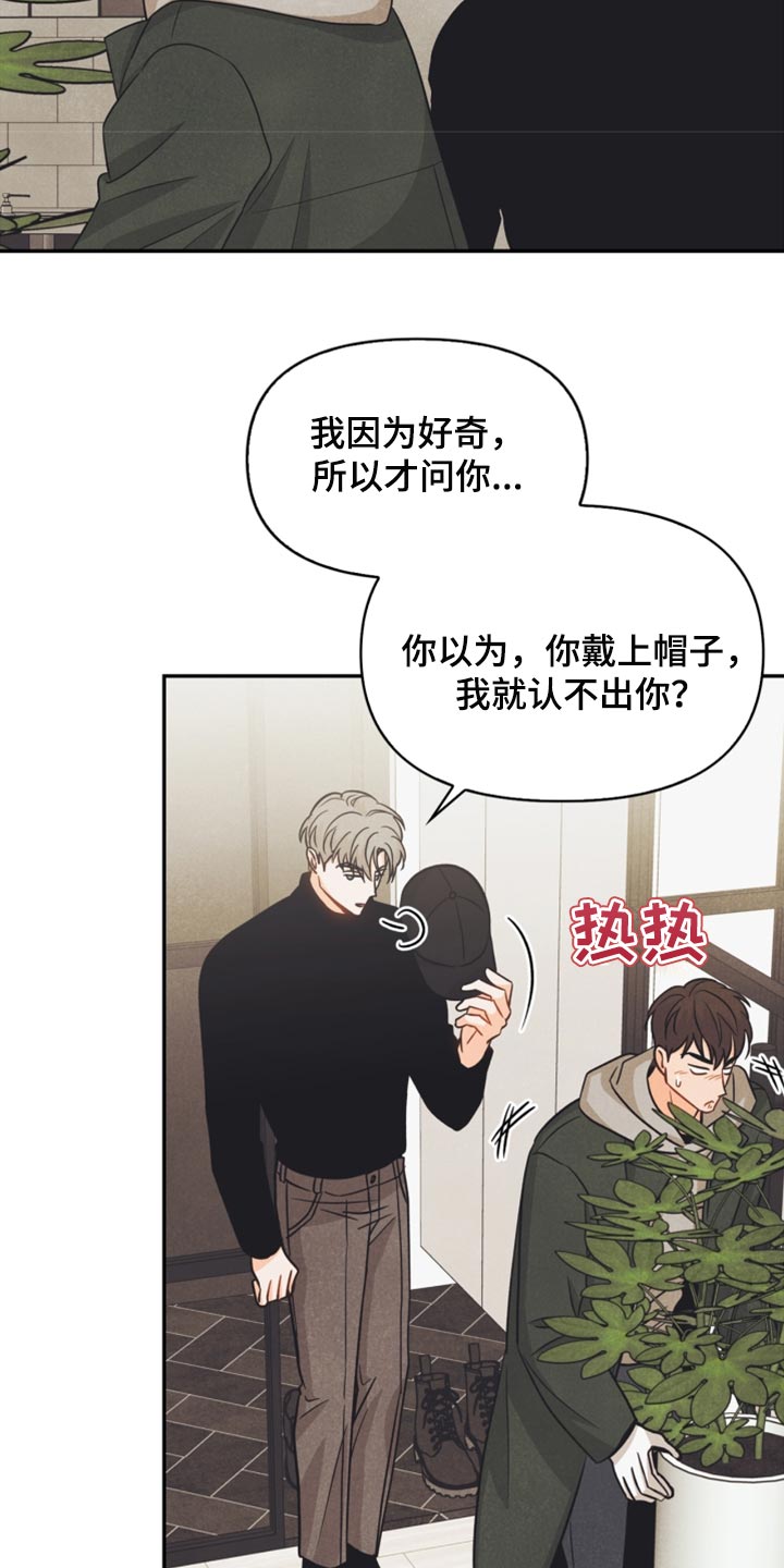 扭曲神经攻略漫画,第39章：兼职2图