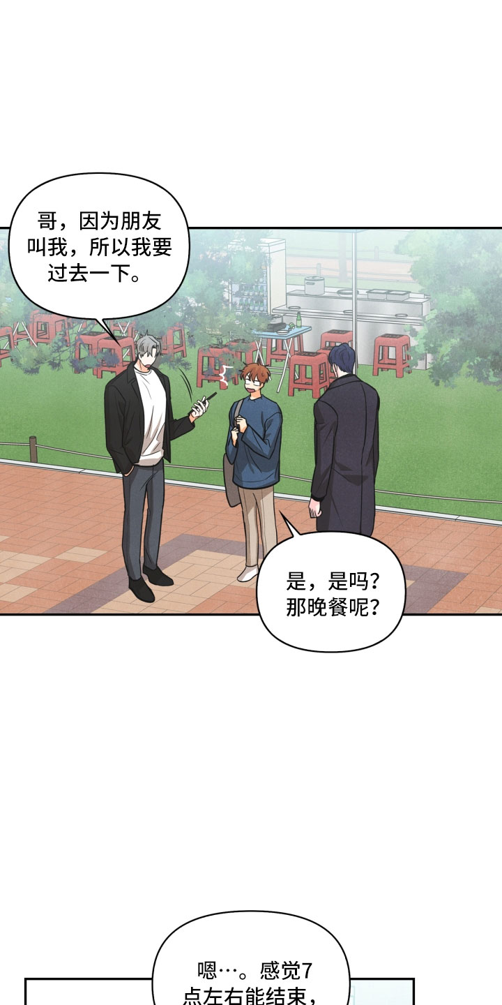 玩偶教程漫画,第10章：兼职1图