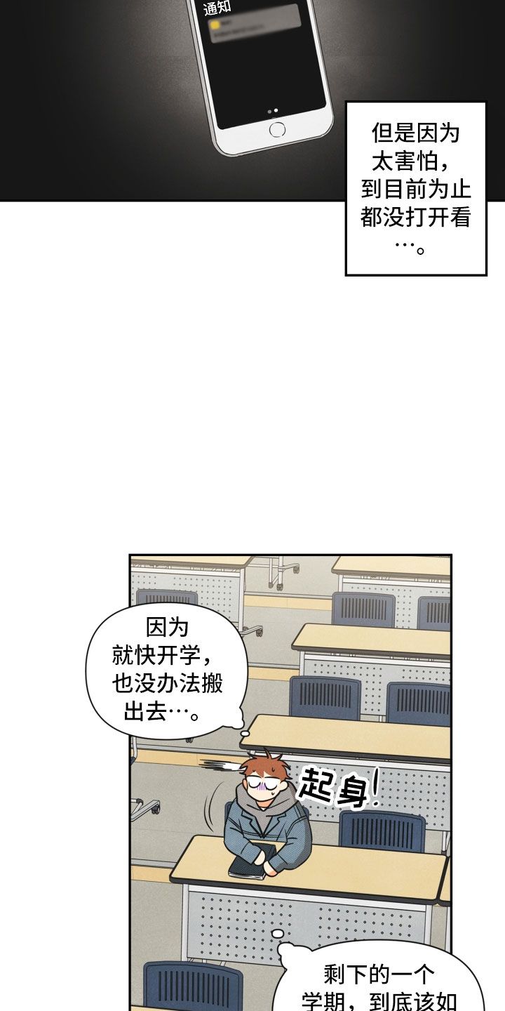 玩偶游戏主角漫画,第2章：课题1图