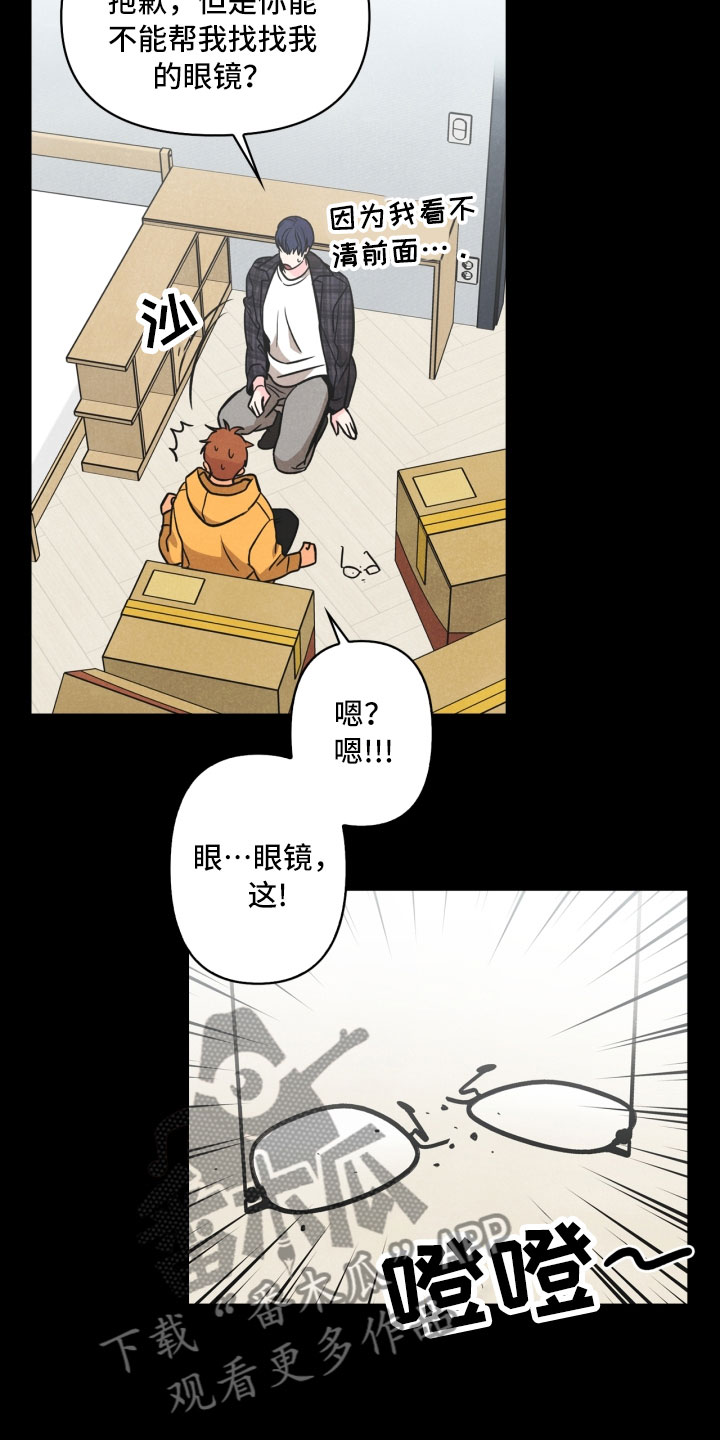 玩偶攻略画风超可爱漫画,第8章：不省心1图