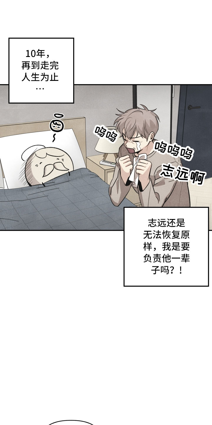 玩偶梦工厂漫画,第4章：混乱的一晚1图