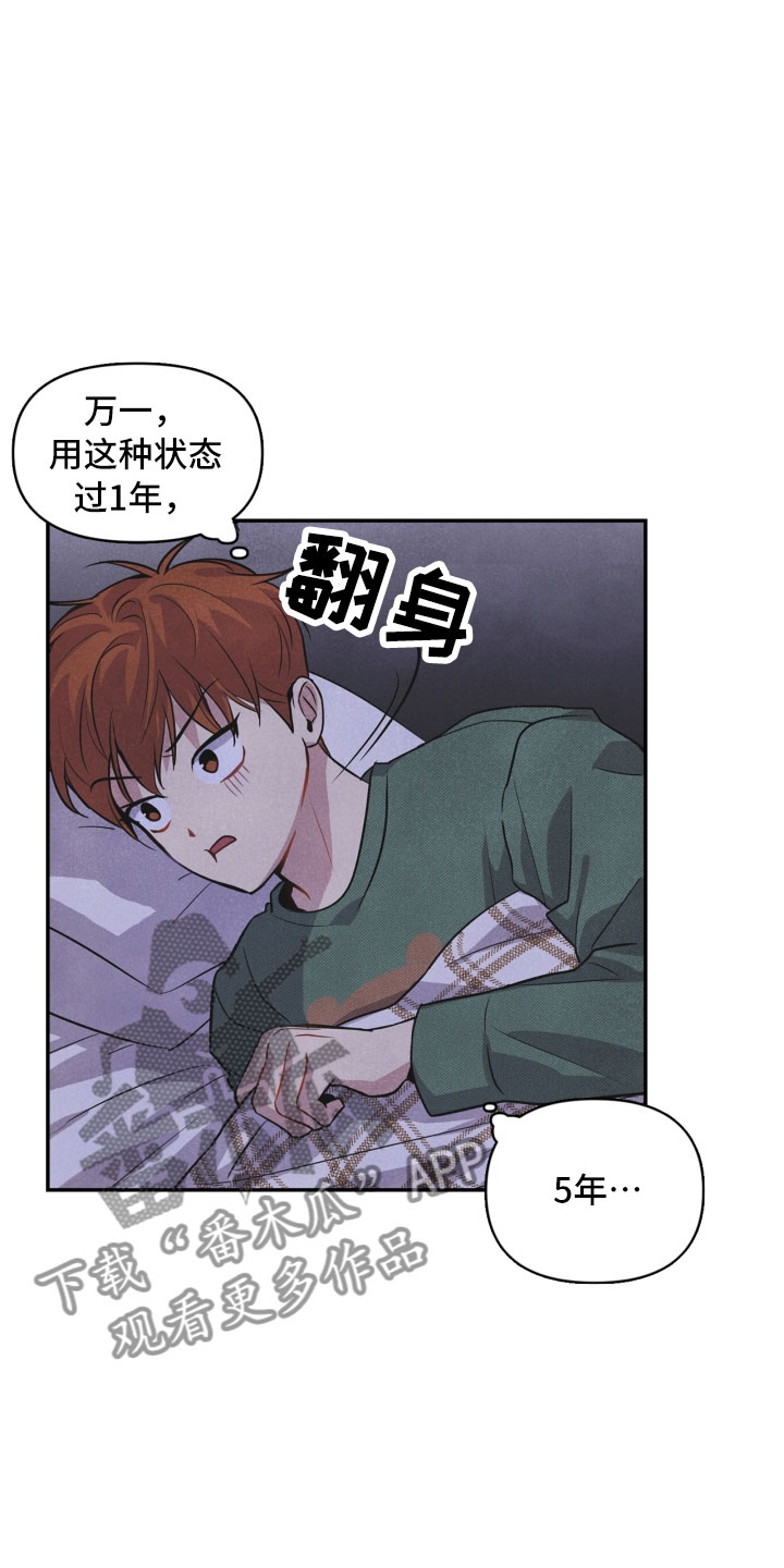 玩偶梦工厂漫画,第4章：混乱的一晚2图