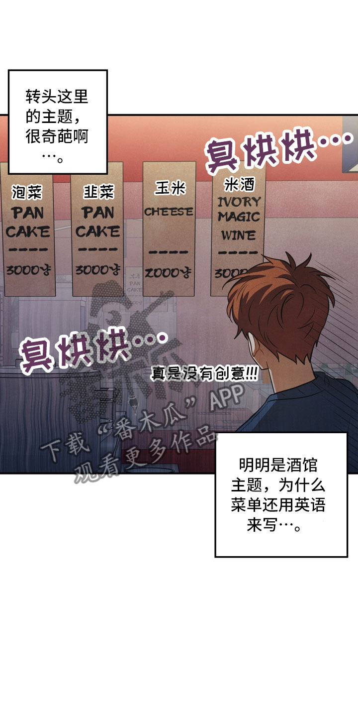 玩偶游戏攻略漫画,第12章：回电1图