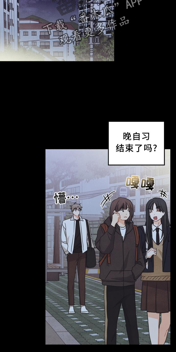 女攻略漫画,第86章：【番外】嫉妒1图