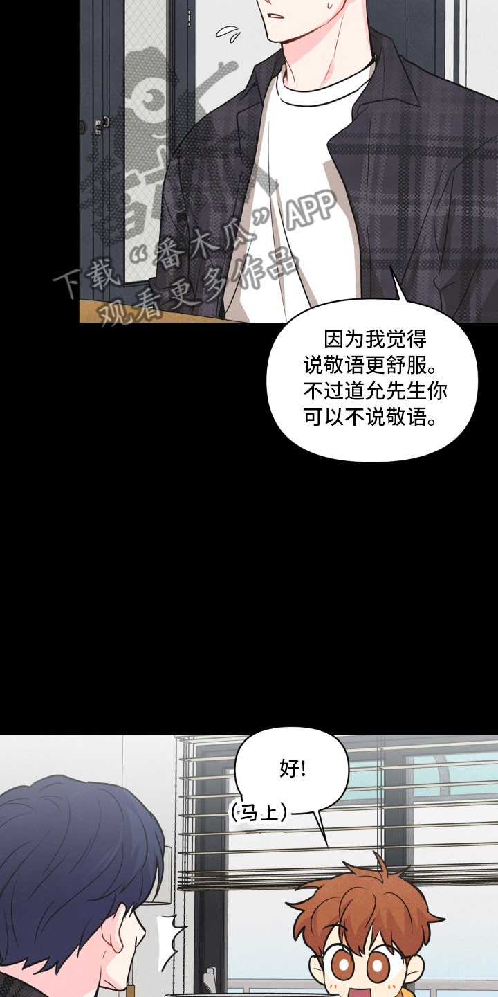 玩偶盒惊魂漫画,第8章：不省心2图