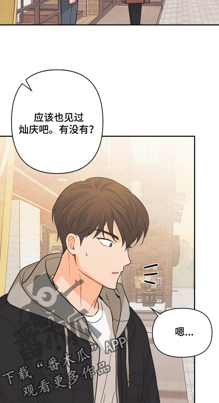 玩偶公仔漫画,第49章：为什么会记住这些1图