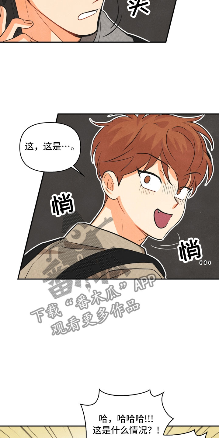 玩偶进阶教程剧透漫画,第6章：不知所措1图